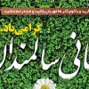پلاکارد روز سالمندان