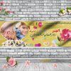 طرح لایه باز بنر روز سالمندان