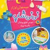 دانلود تراکت سیسمونی