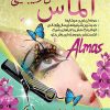 تراکت سالن زیبایی
