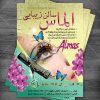 تراکت سالن زیبایی
