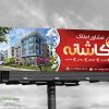 بنر لایه باز مشاور املاک