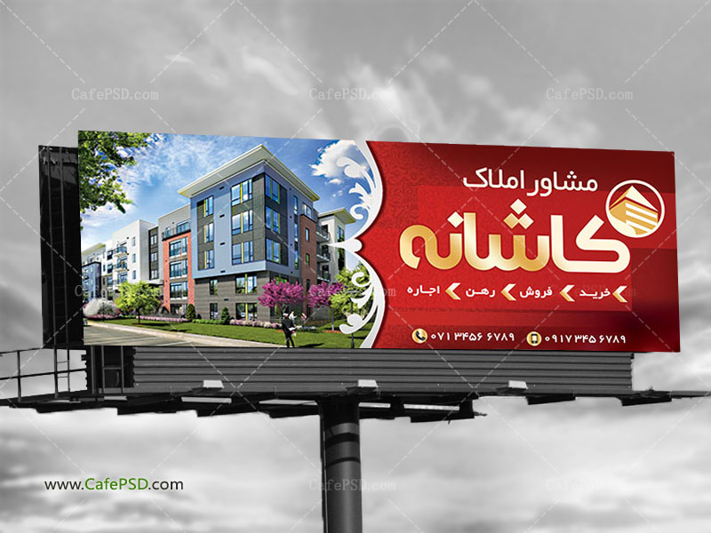 بنر لایه باز مشاور املاک