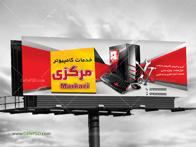 طرح بنر خدمات کامپیوتری