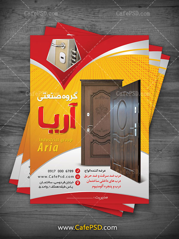 تراکت درب های ضد سرقت