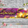 پلاکارد خوش آمدگویی کربلا