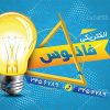 کارت ویزیت لوازم الکتریکی