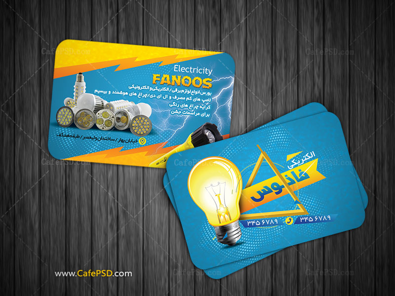 کارت ویزیت لوازم الکتریکی