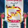 بنر روز جهانی استاندارد