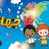 پلاکارد روز جهانی کودک