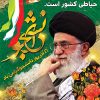 پوستر روز دانشجو
