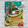 بنر گرامیداشت هفته بسیج