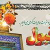 بنر خیرمقدم کربلا لایه باز