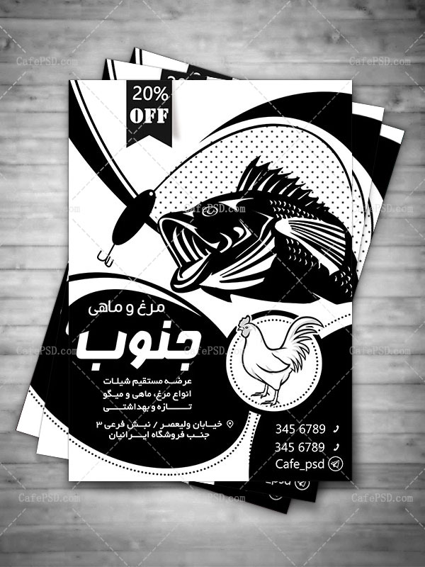 تراکت سیاه سفید مرغ و ماهی