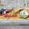 بنر روز نیروی دریایی