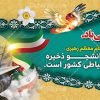 طرح بنر 16 آذر