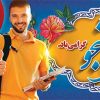 پلاکارد روز دانشجو
