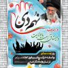 بنر لایه باز 9 دی