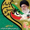 پوستر 9 دی