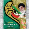 پوستر 9 دی