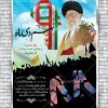دانلود بنر 9 دی