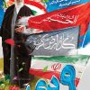 بنر 9 دی