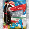 بنر 9 دی