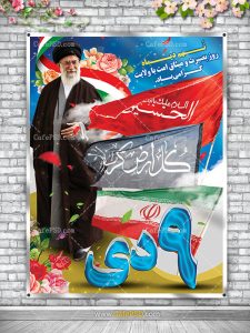 بنر 9 دی