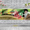 بنر روز بصیرت