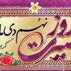 طرح لایه باز بنر نه دی