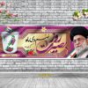 طرح لایه باز بنر نه دی