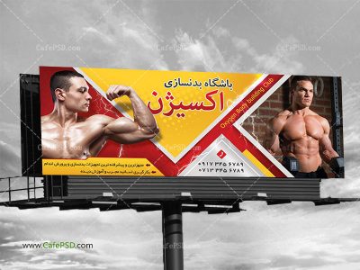 بنر باشگاه بدنسازی