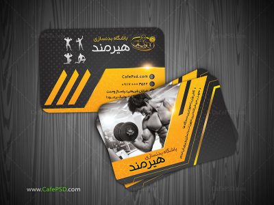کارت ویزیت باشگاه بدنسازی