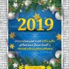 بنر میلاد عیسی مسیح