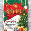 بنر کریسمس