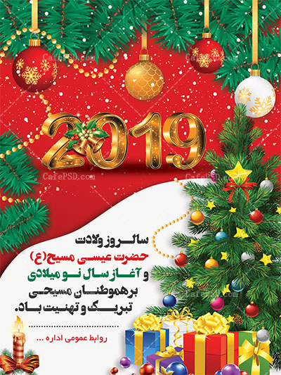 بنر کریسمس