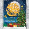 دانلود بنر کریسمس