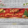 پلاکارد کریسمس