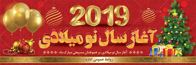 پلاکارد کریسمس