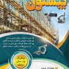 پوستر داربست فلزی