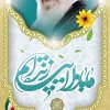 بنر استند امام خامنه ای