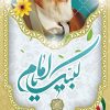 طرح استند امام خمینی