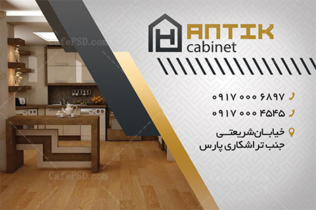 کارت ویزیت کابینت آشپزخانه