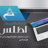 کارت ویزیت فروشگاه کامپیوتر