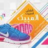 کارت ویزیت کفش فروشی