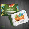 کارت ویزیت لوازم التحریر