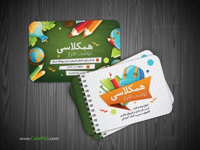 کارت ویزیت لوازم التحریر