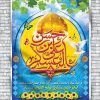 بنر ولادت امام حسن عسکری (ع)