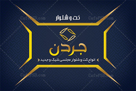 کارت ویزیت بوتیک