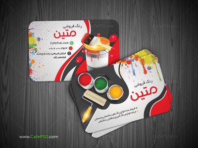 کارت ویزیت رنگ فروشی